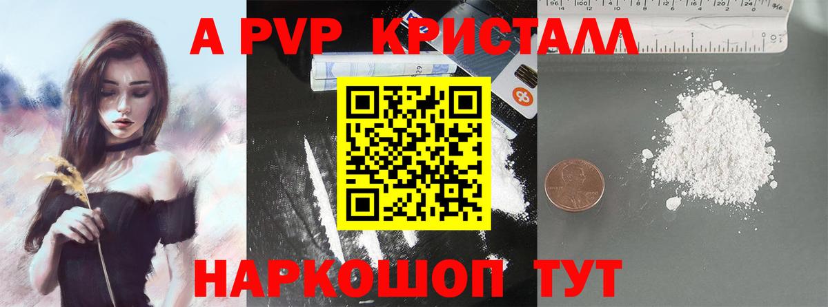 А ПВП СК КРИС Сланцы