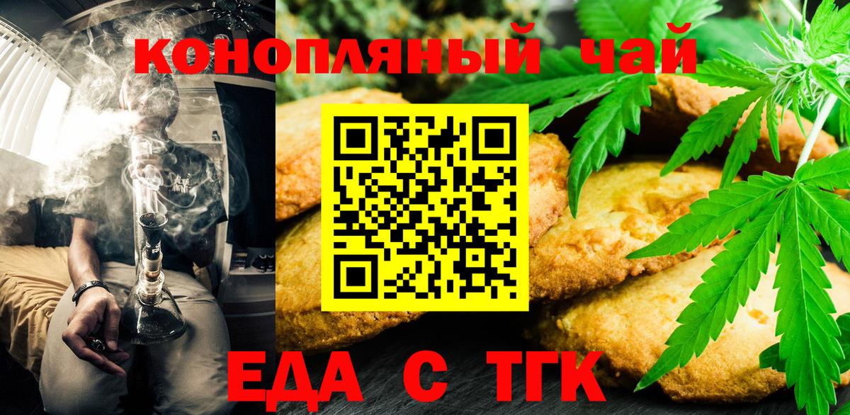 Cannafood конопля  Вход с VPN  Сланцы 