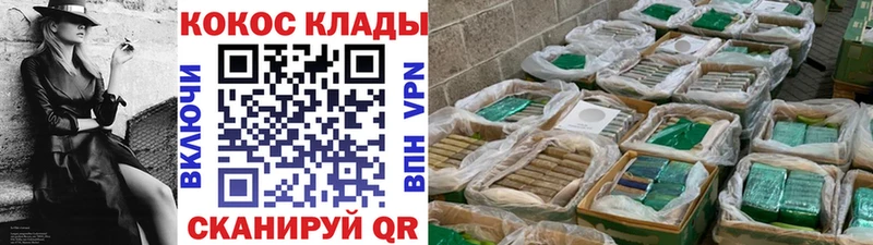 КОКАИН Колумбийский  kraken сайт  нарко площадка формула  Сланцы 
