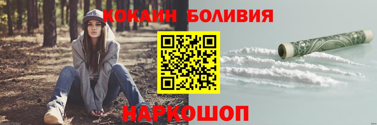Сланцы  Кокаин  Вход с VPN  Cocaine Боливия  Кокаин FishScale 