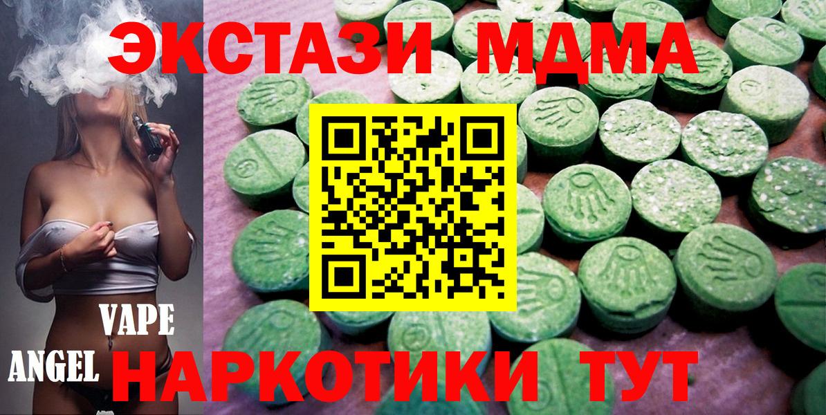Сланцы  Ecstasy 99%  закладки  мега сайт  Ecstasy таблы  Вход с VPN  Экстази 