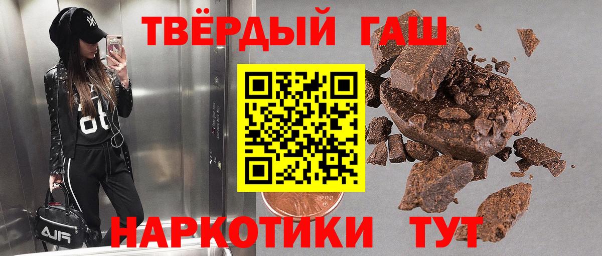 Гашиш Premium  Вход с VPN  Сланцы  Гашиш AMNESIA HAZE 