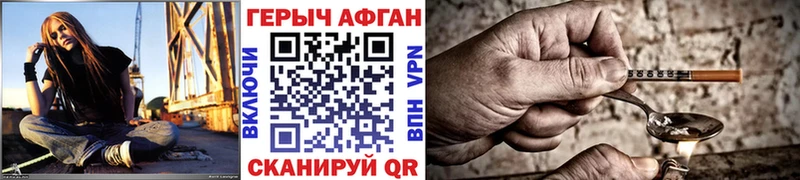 Героин афганец  закладка  Сланцы 