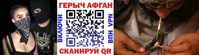 Героин VHQ Сланцы