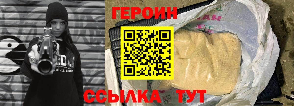 Бошки Шишки  Вход с VPN  ГЕРОИН  Сланцы  ГАШИШ  Меф   Альфа ПВП СОЛЬ кристаллы 