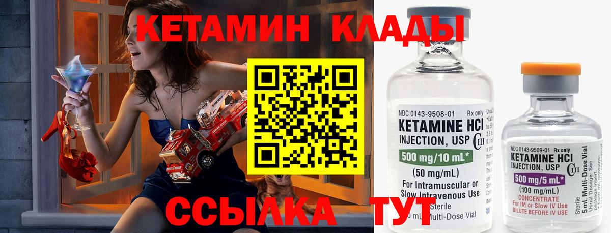 Кетамин ketamine  КЕТАМИН ketamine  Вход с VPN  ссылка на мегу tor  Сланцы 