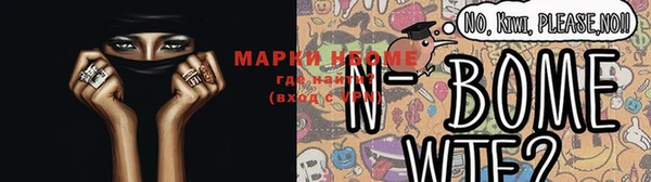 марки nbome Куйбышев