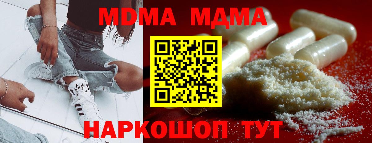 МДМА Molly  МДМА Molly  Сланцы  Вход с VPN 