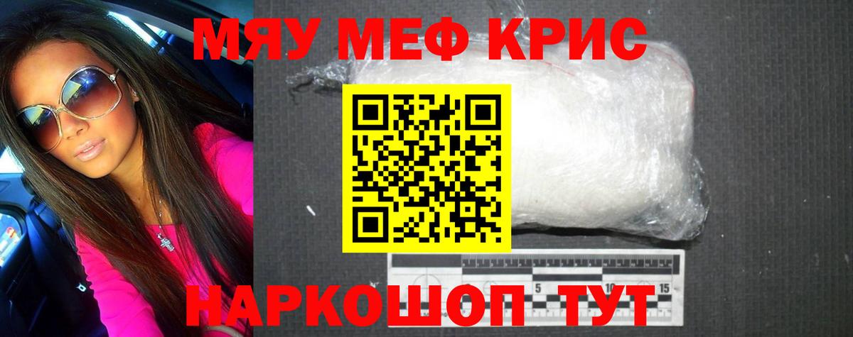 МЕФ 4 MMC  Вход с VPN  Мефедрон мука  купить наркоту  Сланцы  Меф 