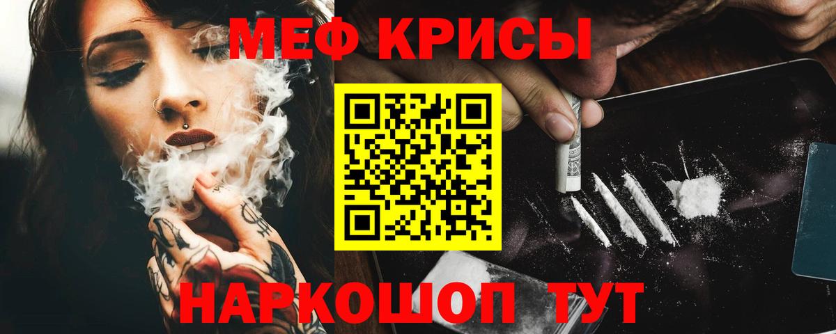 Меф мяу мяу  Сланцы