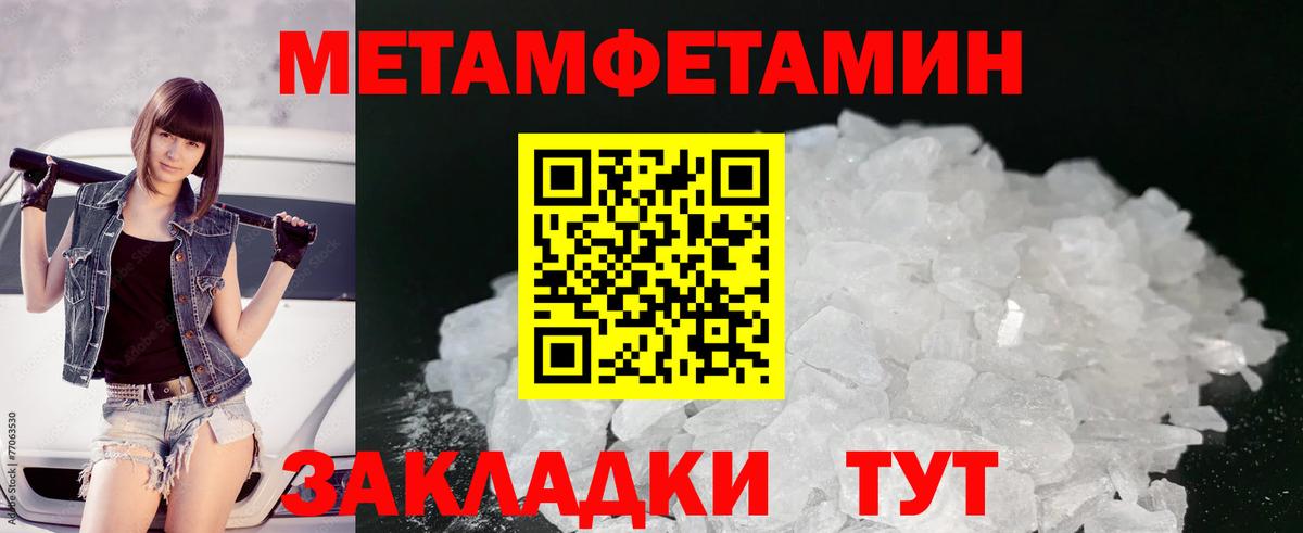 МЕТАМФЕТАМИН Methamphetamine  МЕТАМФЕТАМИН  МЕТАМФЕТАМИН Methamphetamine  Сланцы  Вход с VPN 