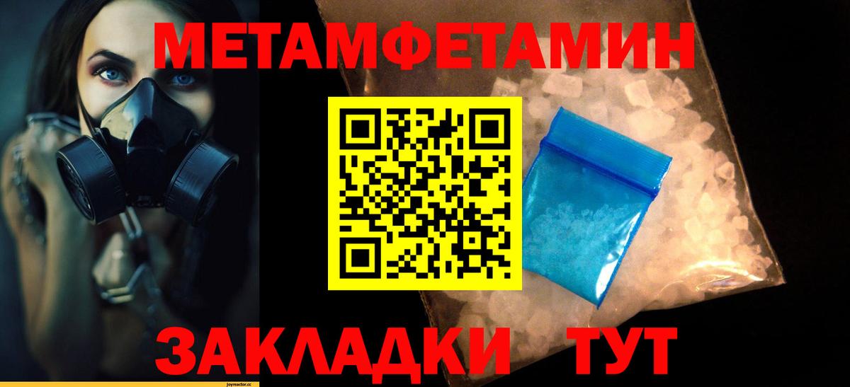 МЕТАМФЕТАМИН Methamphetamine Сланцы