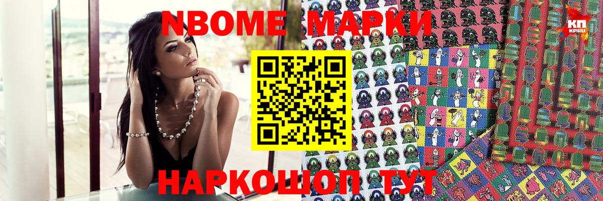 Наркотические марки  Наркотические марки 1,8мг  Сланцы  Вход с VPN  Наркотические марки 1,8мг 