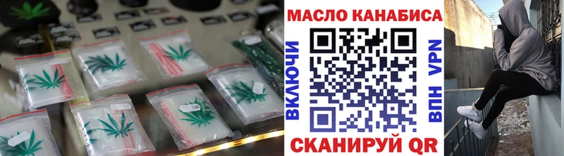 ТГК THC oil  Сланцы 