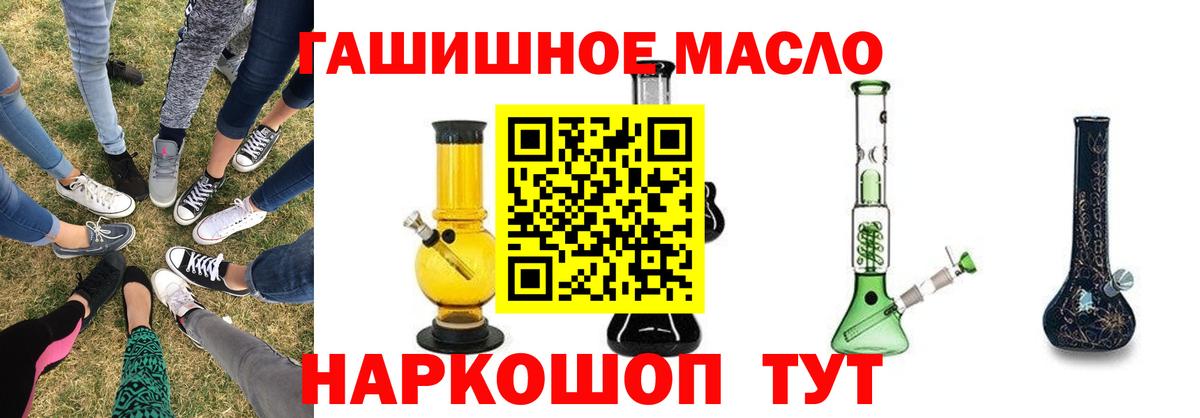 Сланцы  Дистиллят ТГК гашишное масло  Вход с VPN 
