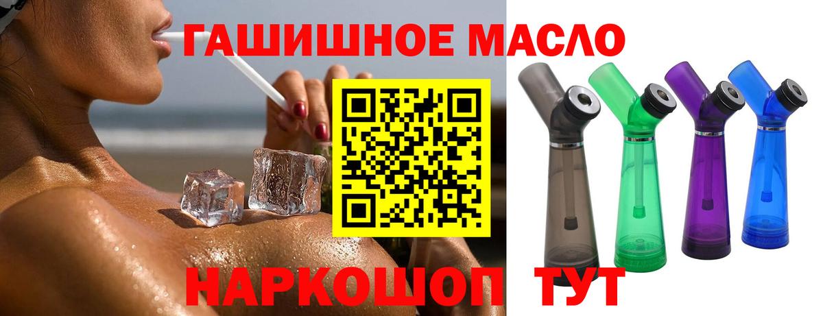 Дистиллят ТГК вейп с тгк Сланцы